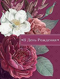 Открытка код 9  10454  