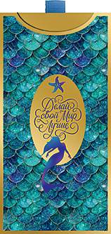 Открытка-конверт д/денег код 14  10649