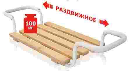 Полка-сиденье д/ванной Классик  раздвижн. 420х270  СВ3