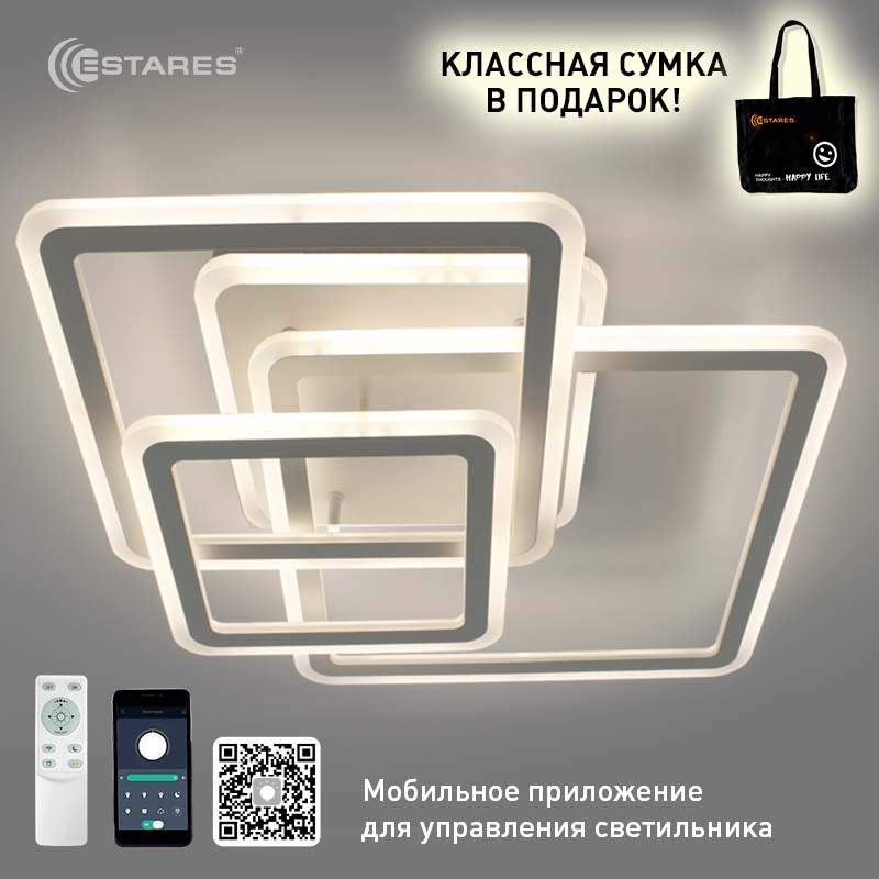 Люстра   управляемый с/д  SONNE 90W 4S-APP-520х520х110-White/White-220-IP20