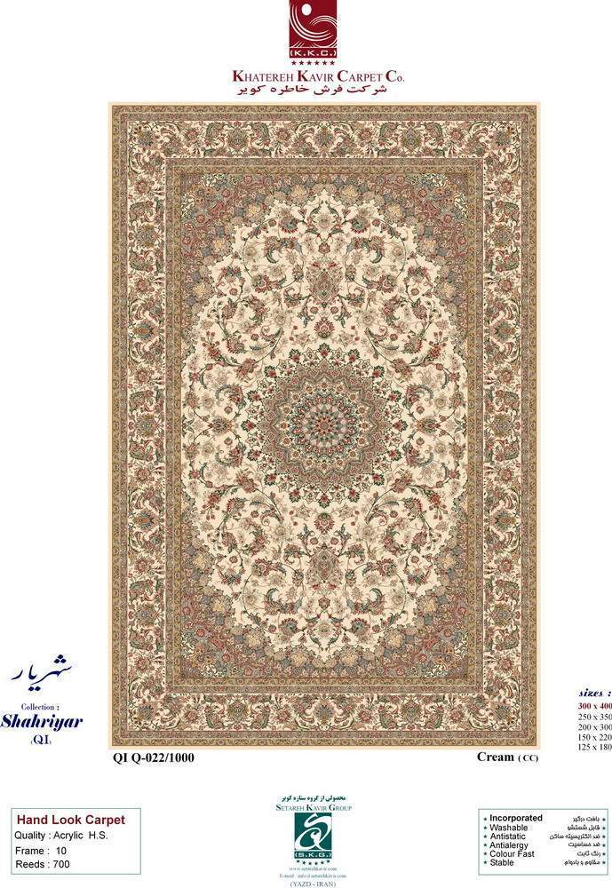 Ковер Shahriar (QI) Q-022/1000    2,0х3,0
