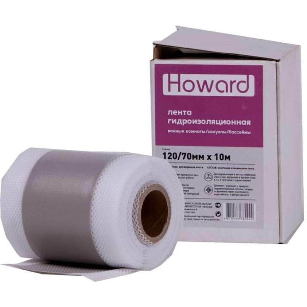 Лента гидроизоляционная Howard 120/70х10000мм