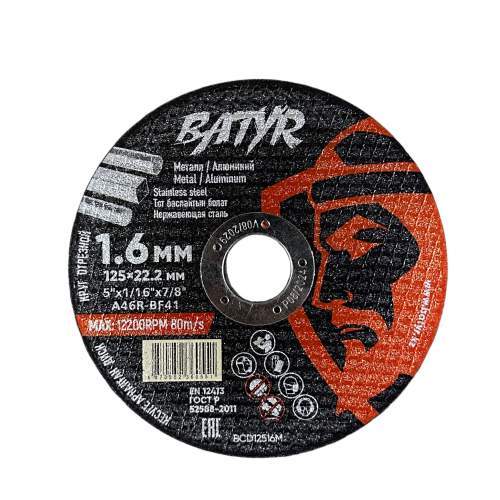 Диск отр. металл BATYR T41-125х1,6х22,2 
