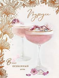 Открытка код 9  6989 Подруге   