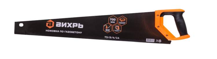 Ножовка по газобетону 700мм Вихрь 73/2/4/14