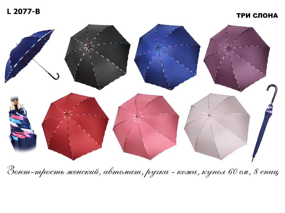 Зонт-трость женский  Три слона  L2077B  Эпонж, автомат, 8 спиц, ручка-крюк кожа, радиус 60см