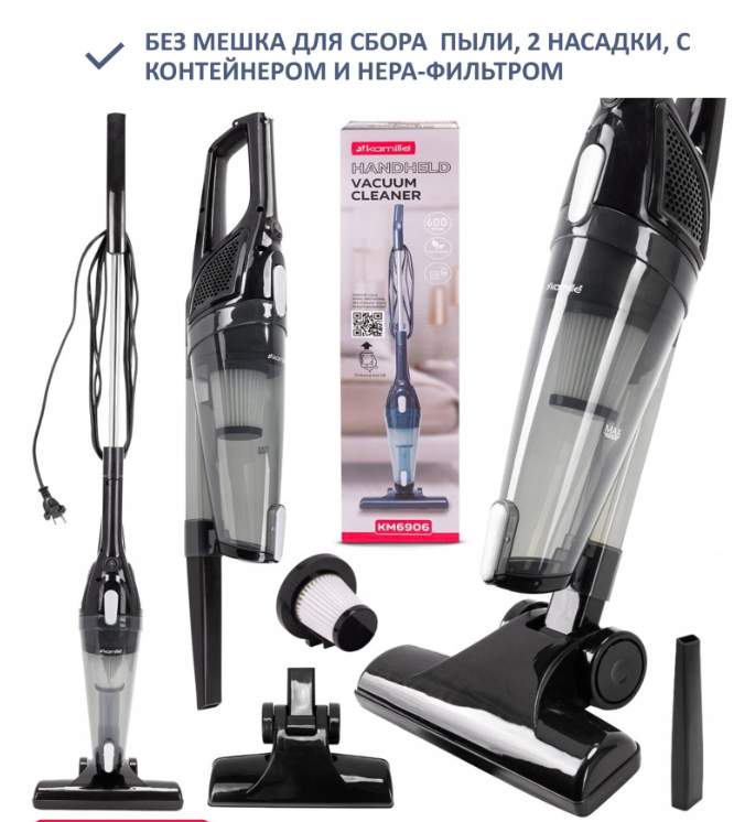 Пылесос 6906 KAMILLE вертикальный со шнуром 600Вт черный емкость 0,8л