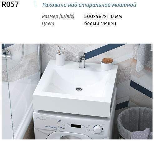 *Раковина REDO R-057 (сигн.бел.) 500*487*110мм