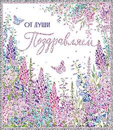 Открытка код 7  10174  