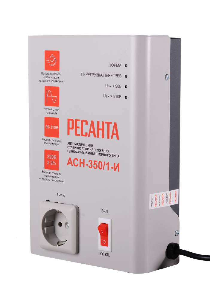 Стабилизатор АСН-  350/1-И