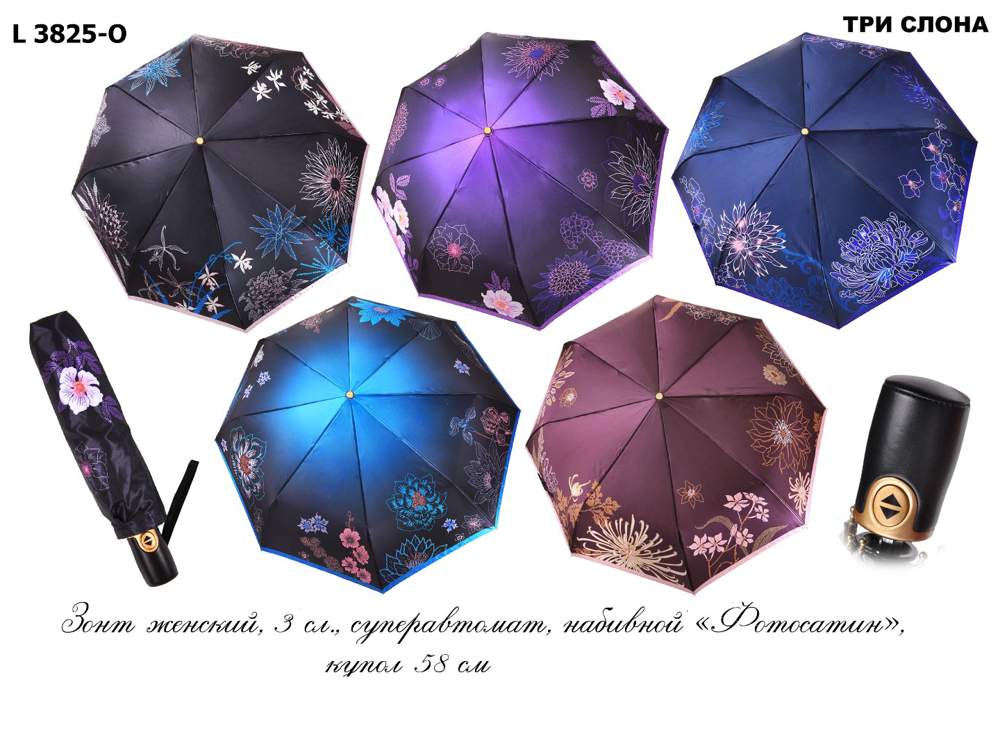 Зонт женский  Три слона  L3825O  Фотосатин, автомат, 8 спиц, радиус 58см