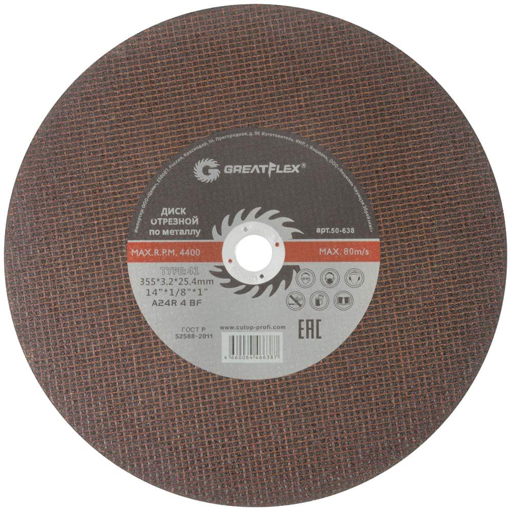 Диск абразивный Cutop Greatflex Master 355*3,2*25,4   50-638