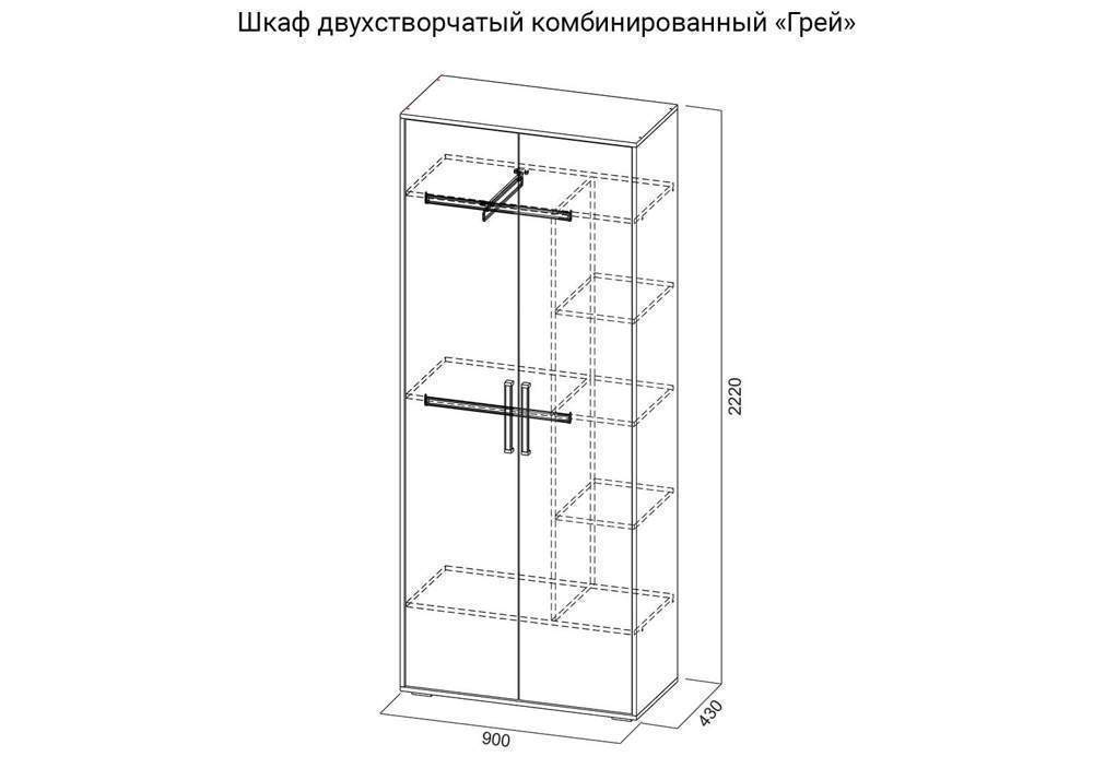 Грей Шкаф  2-хстворч. комбинир. цемент светлый/белый