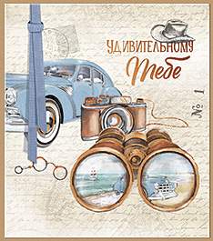 Открытка код 9  8972