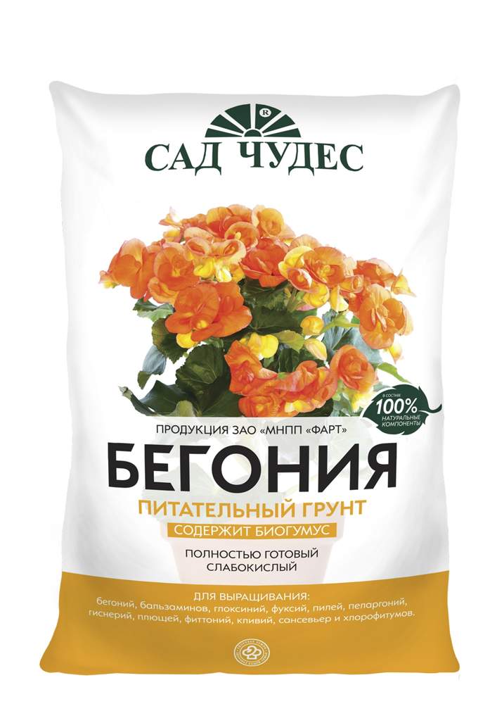 Фарт Грунт Бегония 2,5л/10   26000