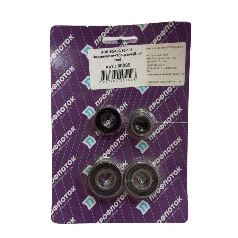 Подшипники+Торцевое ADB 60/AJC 60-101 (блистер)