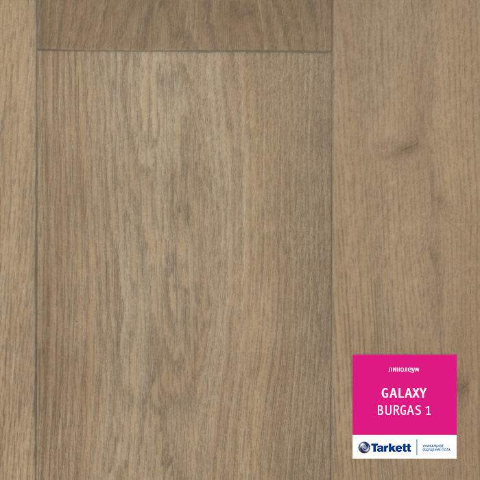 Линолеум  2,0м  Гэлакси Бургас 1 