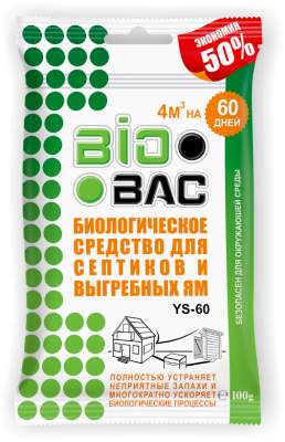 BB-YS60 Биологическое средство для септиков и выгребных ям, 100 гр.