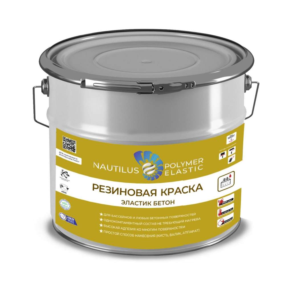 Краска каучуковая Эластик бетон Весеннее небо  5кг