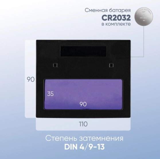 Фильтр NUMBER ONE BY-350E самозатемн. (ф4)