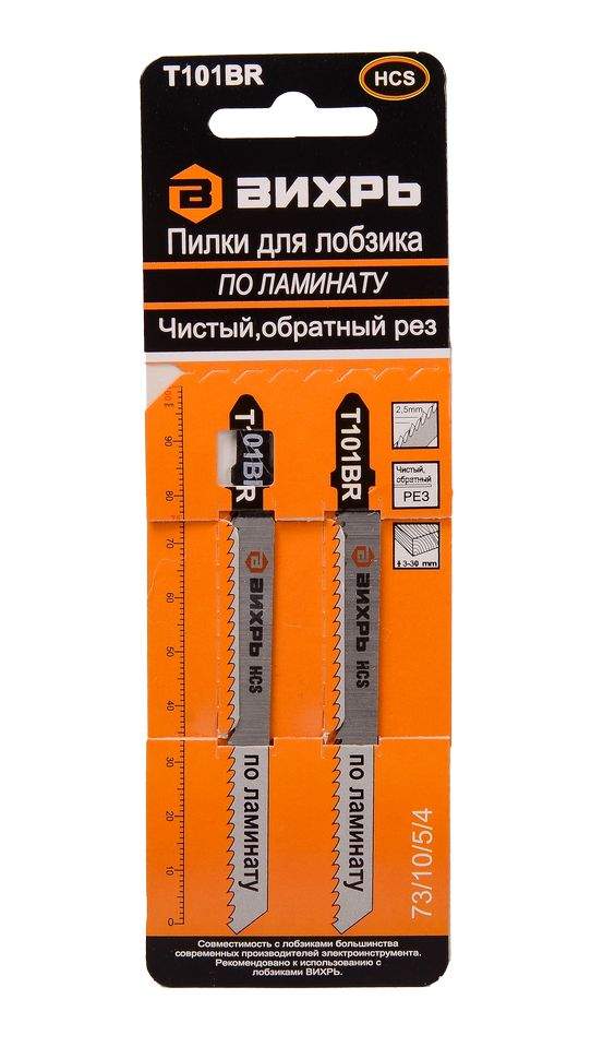 Пилки по ламинату  T101BR  2шт  Вихрь  73/10/5/4