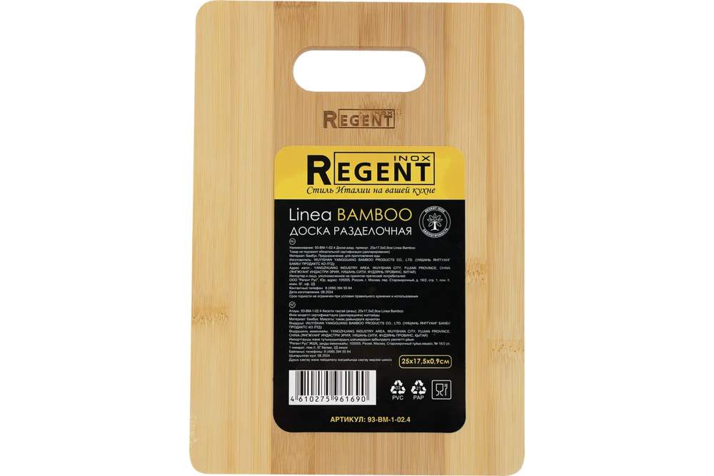 REGENT INOX Linea Bamboo Доска разделочная 93-BM-1-02.4 бамбук 25х17,5х0,9см 