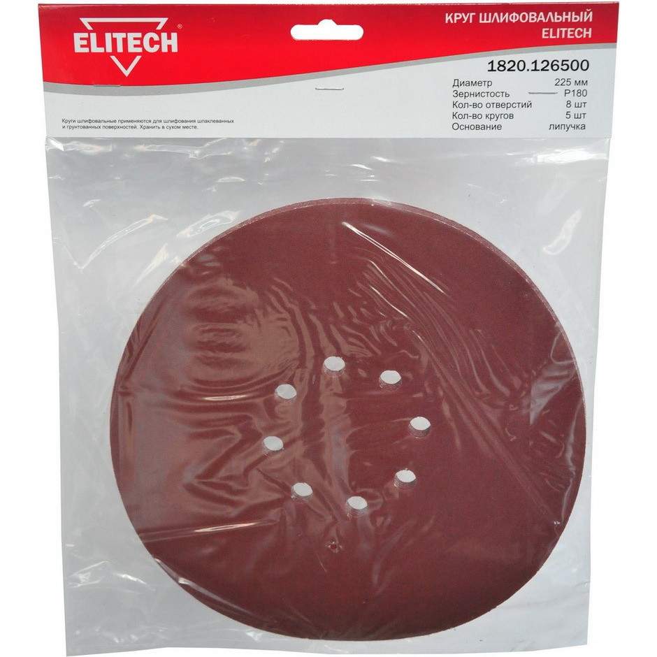 Круг шлиф. ELITECH d225 Р180 5 шт.  1820.126500