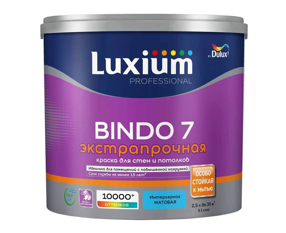 Краска Dulux / Luxium  Bindo  7 для стен и потолков матовая база BW  2.5л 