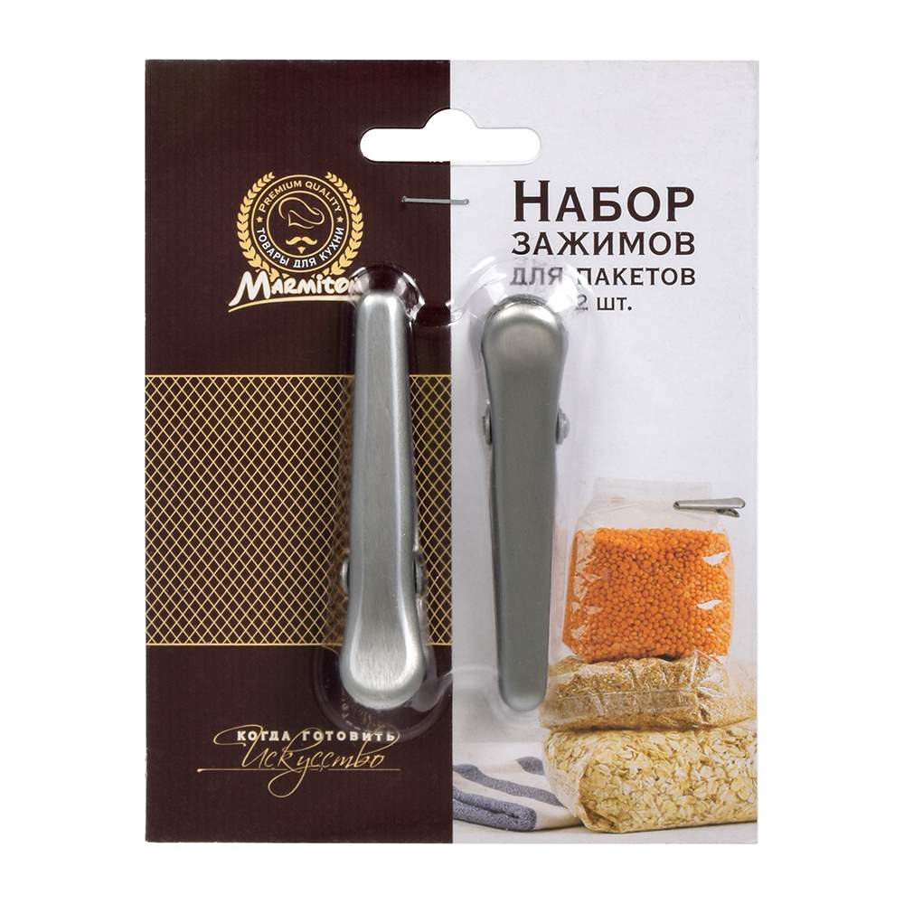 MARMITON Набор зажимов для пакетов 2шт металл 17342 8см