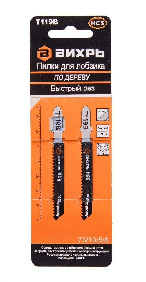 Пилки по дер.  T119B  2шт  Вихрь  73/10/5/8