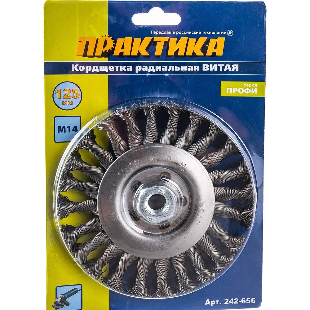 Кордщетка радиальная ПРАКТИКА витая д/МШУ  125мм 242-656