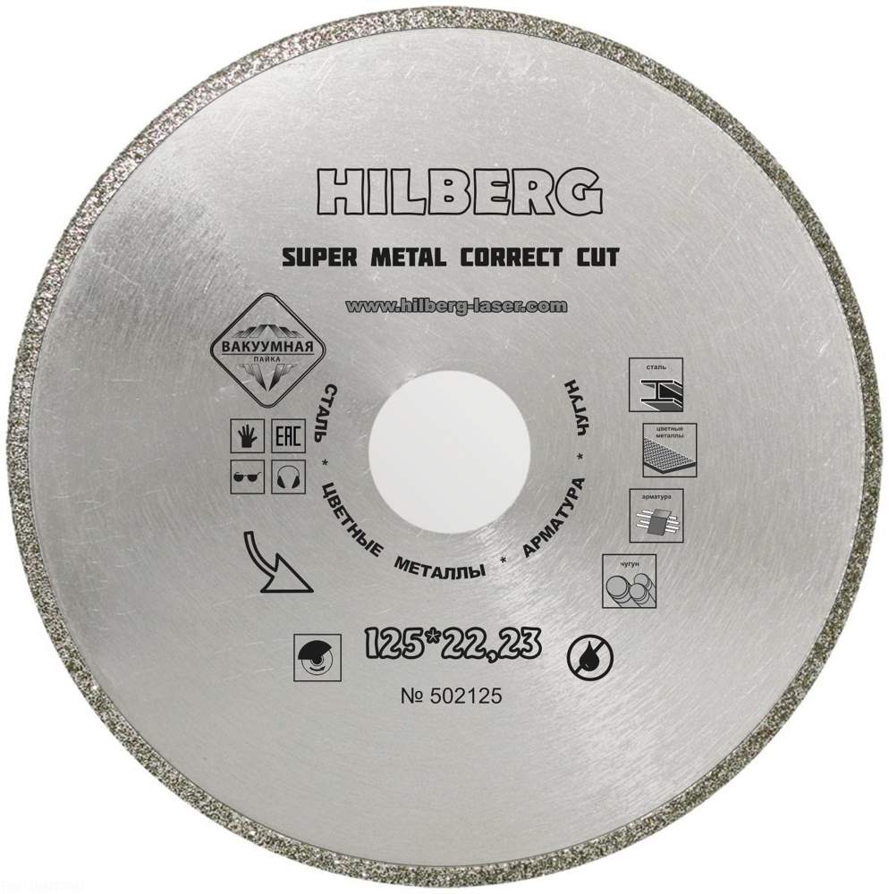 Диск алм. 125х22.23мм ** отрезной Hilberg Super Metall Correct Cut  502125