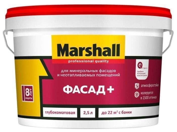 Краска Marshall / Masterline ФАСАД+  фасадная глубокоматовая BW 2.5л 5261347