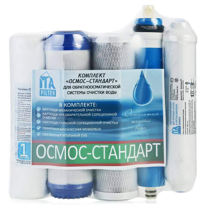 Комплект картриджей ITA  F30415-1  ОСМОС Стандарт