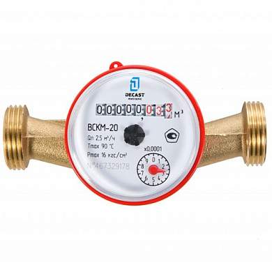 Счетчик воды  ВСКМ-20  /Декаст/унив.латунь 20-130мм