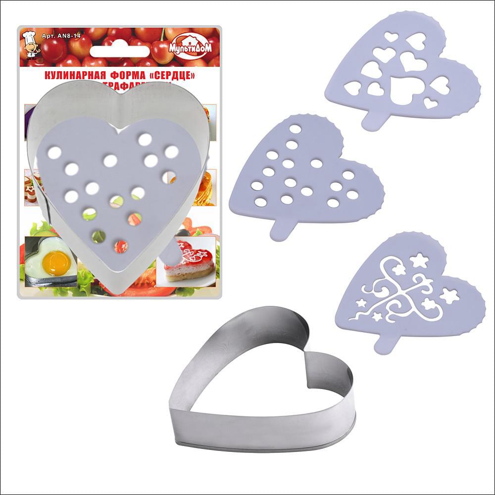 МУЛЬТИДОМ Форма AN8-14 кулинарная Сердце с 3-мя трафаретами 8х7,5х2,5см 