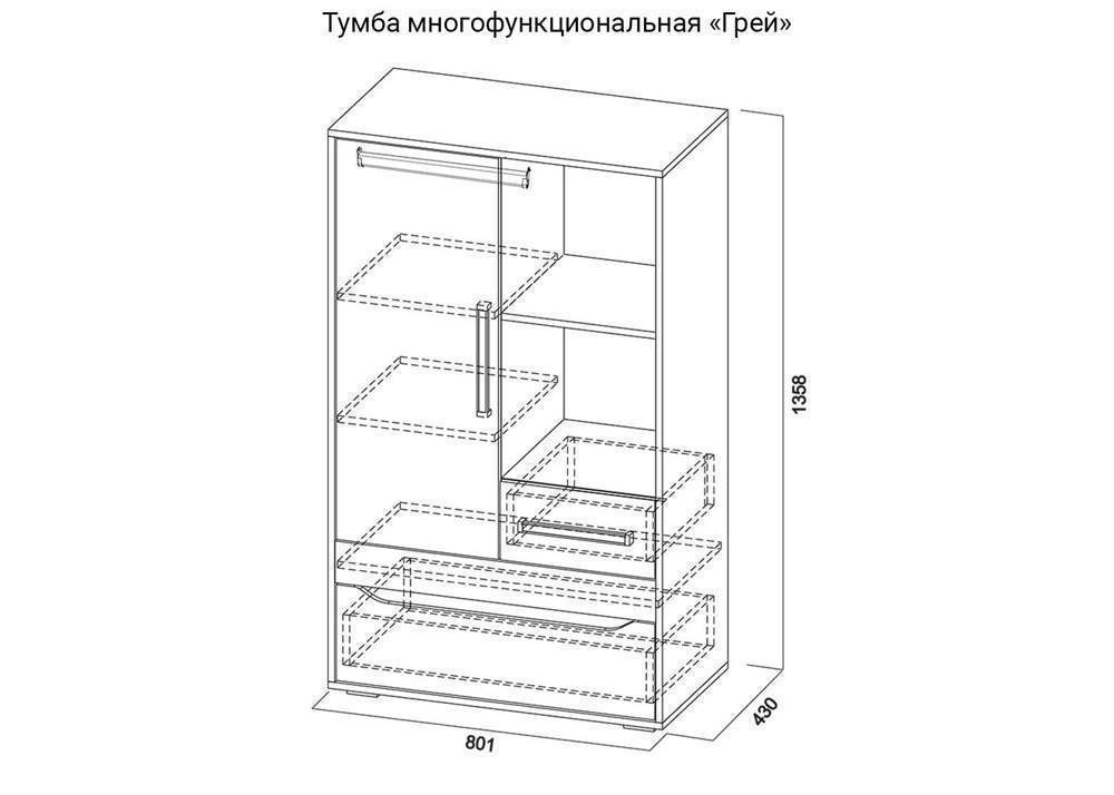 Грей Тумба многофункц. цемент светлый/белый