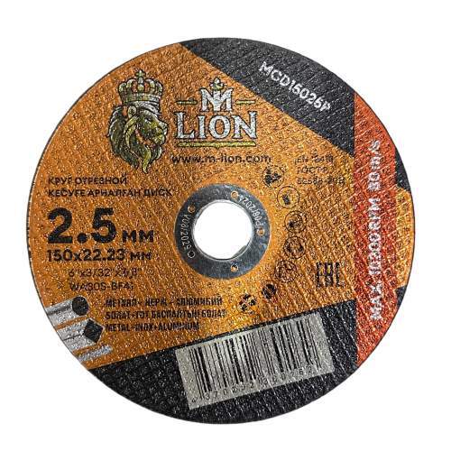 Диск отр. металл M-LION T41-150х1,6х22,2 