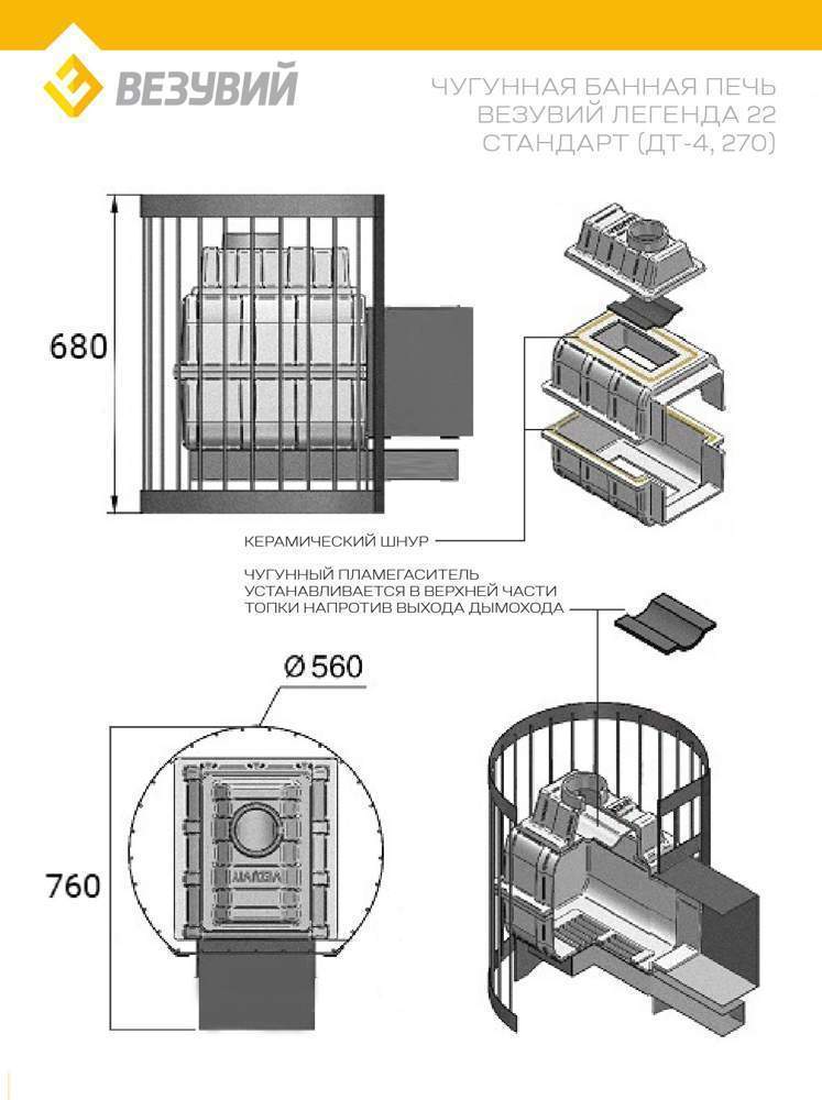 Печь банная Везувий Легенда 22, стандарт дверка ДТ-4