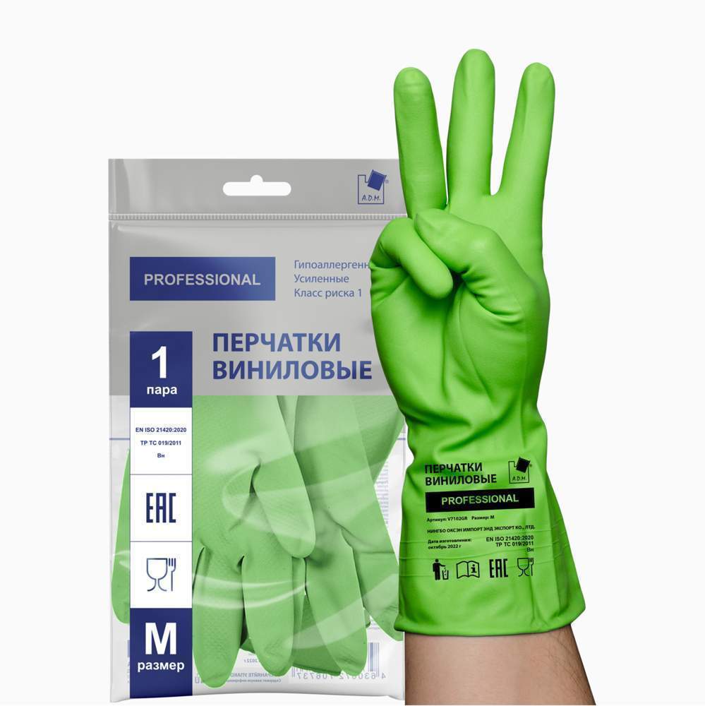 Перчатки виниловые зеленые M 2шт ТР ТС V7102GR