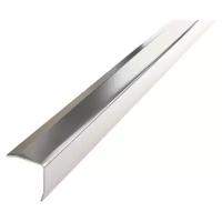 Уголок Идеал  У15М 15х15  2,7м  091 серебро