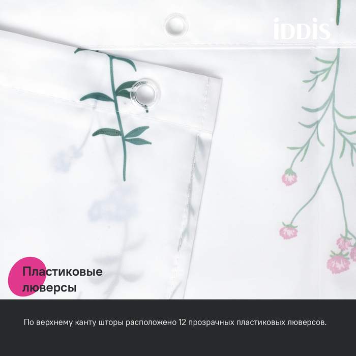 Штора д/ванной IDDIS 200*180см  полиэст. BF02P18i11