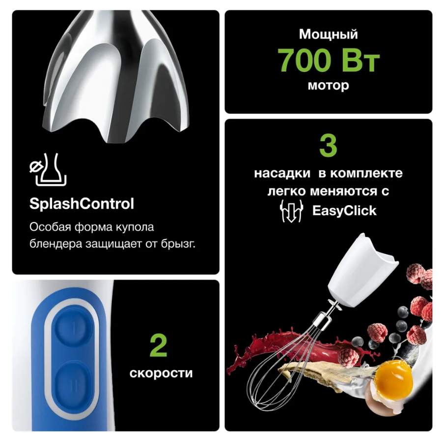 Блендер погружной BRAUN MQ 3025S Spaghetti 700Вт белый, 2 скорости, турбо