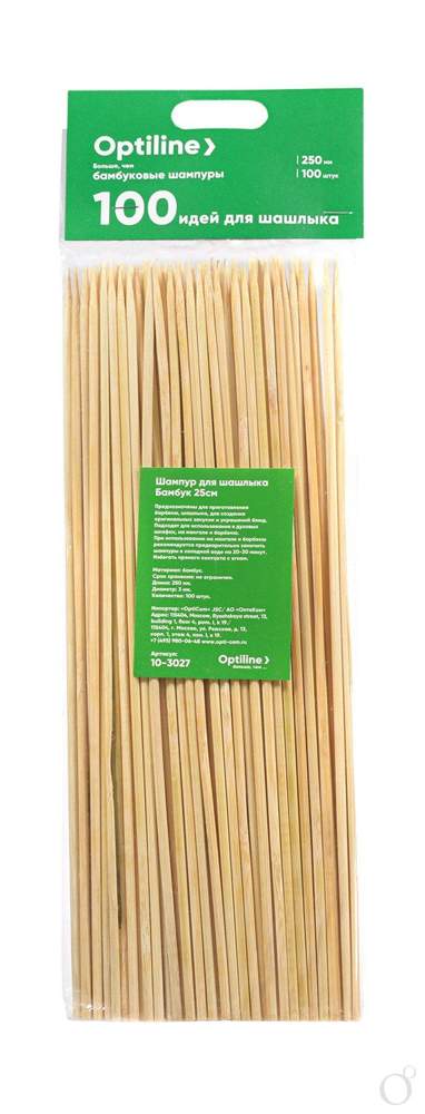 OPTILINE Палочки д/шашлыка h250мм 1/100шт 10-3027/10-0369 