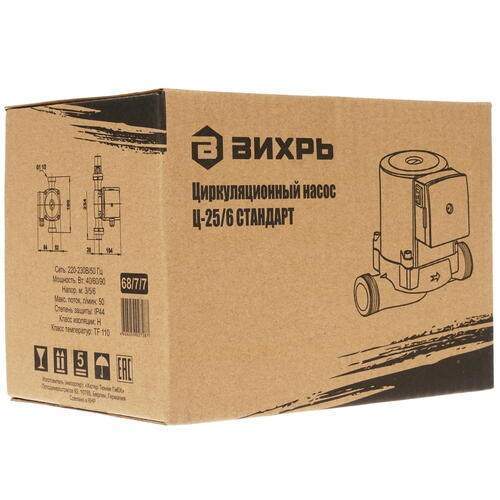 Насос циркуляционный  Вихрь   Ц-25/6 Стандарт