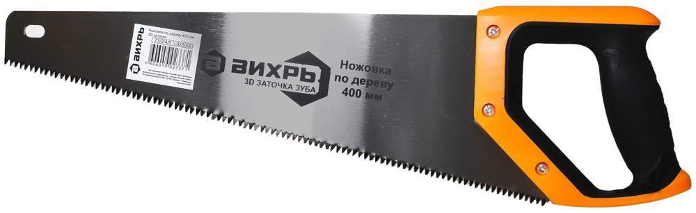 Ножовка 400 мм 3D заточка 2 комп.рукоятка Вихрь 73/2/4/5