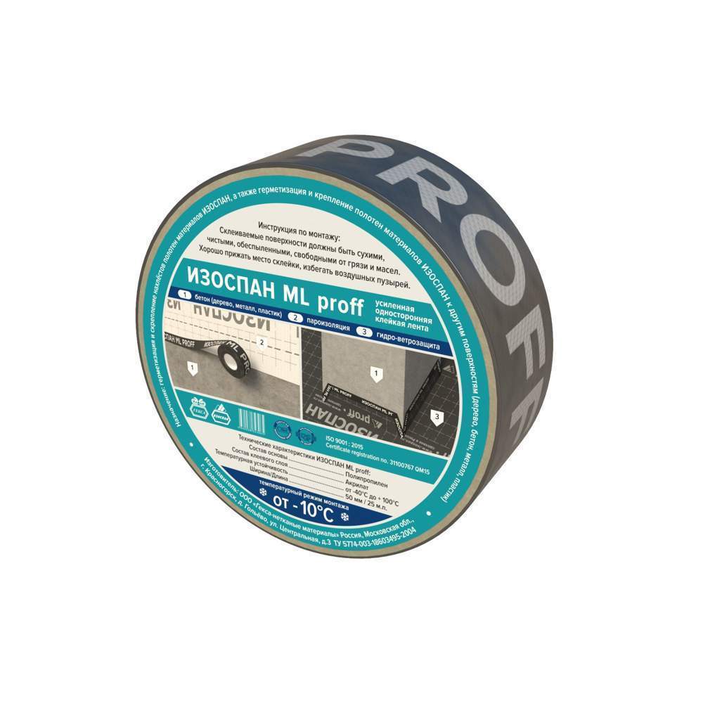 Изоспан  ML proff усиленная клейкая лента