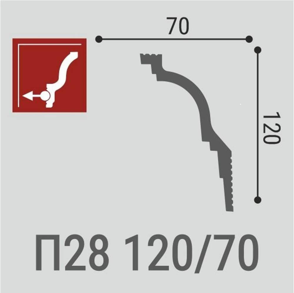 Плинтус  П28 120/70 (28 шт) NEW