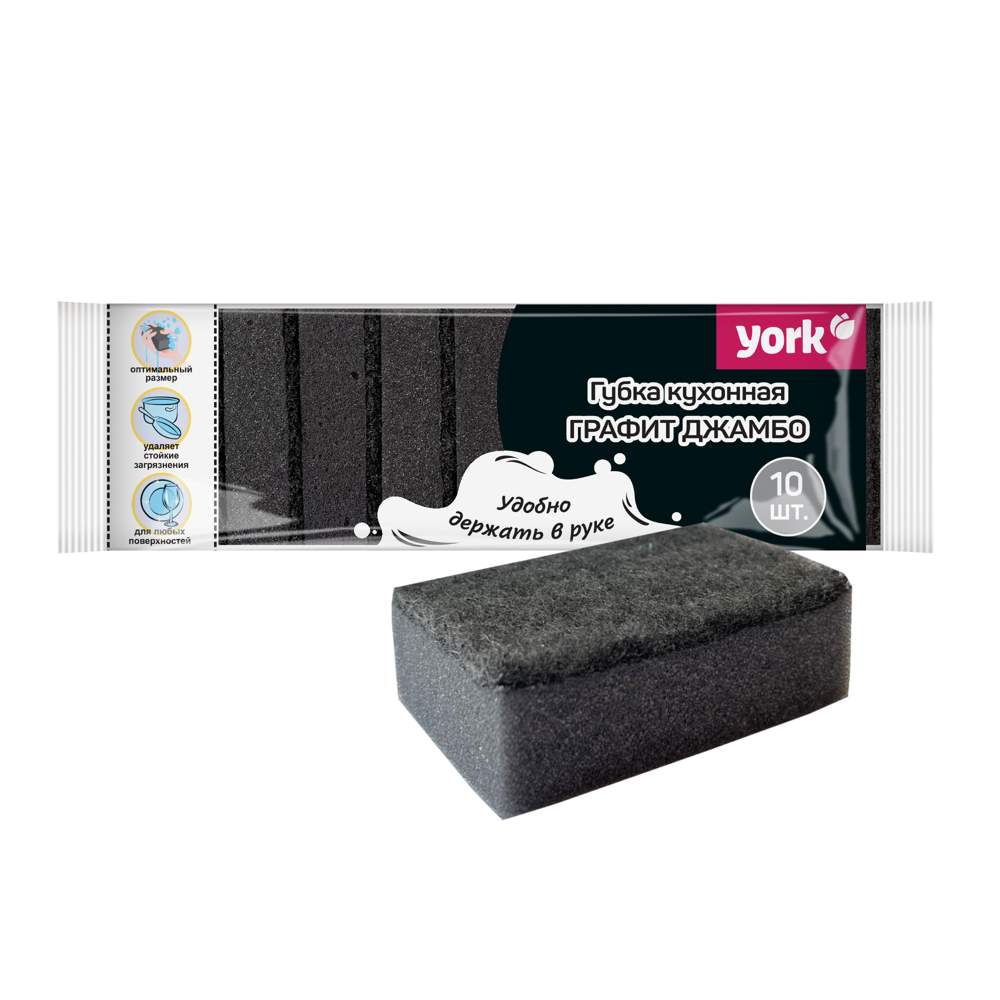 YORK Набор губок 030260 Графит Джамбо д/посуды 10шт поролон/абразив 85х60x25мм