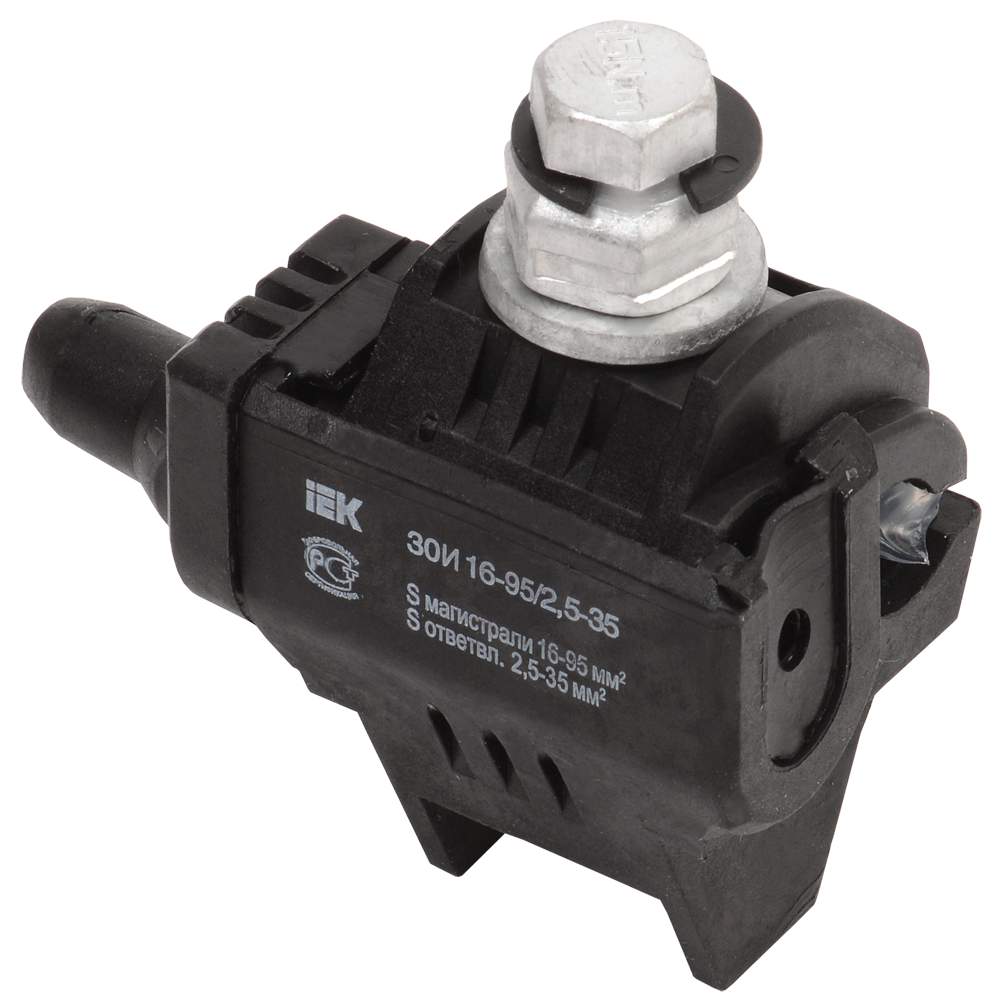 Зажим СИП ответвительный изолир. ЗОИ 25-95/25-95 (SLIW17.1)